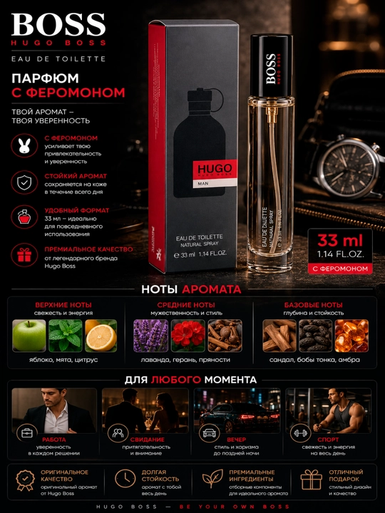 Xushbo'ylangan suvi HUGO Man Hugo Boss, erkaklar uchun, feromonli, 33 ml