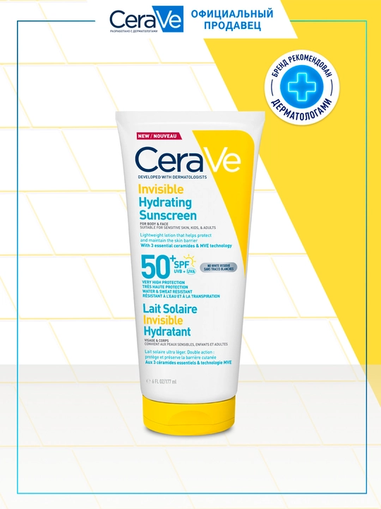 CERAVE SPF50 YUZ VA TANA UCHUN NAMLANTIRUVCHI  SUTI 177ml
