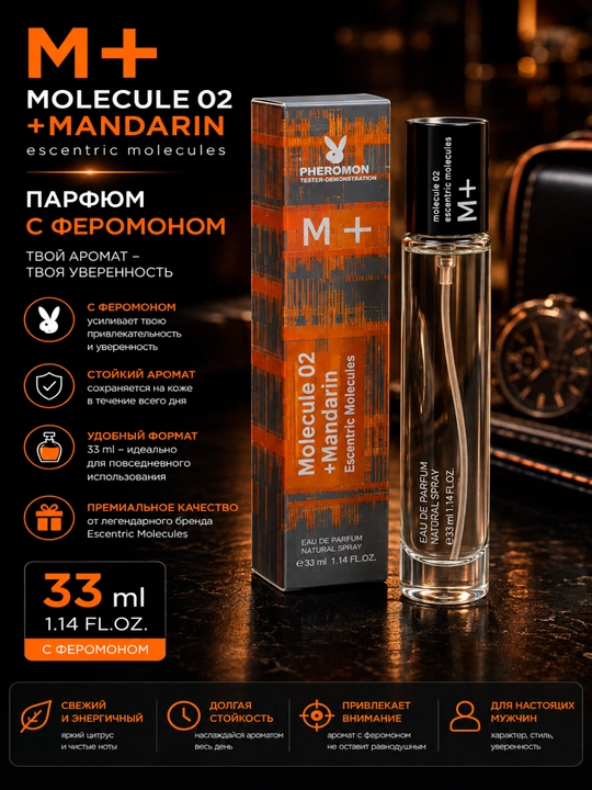 Парфюмерная вода M+ Molecule 02 + Mandarin, унисекс, с феромоном, 33 мл - 