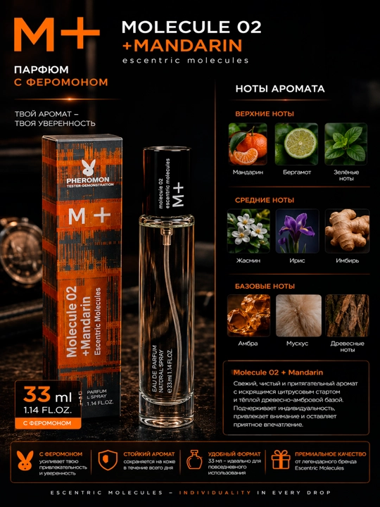 Parfumeriya suvi M+ Molecule 02 + Mandarin, uniseks, feromonli, 33 ml