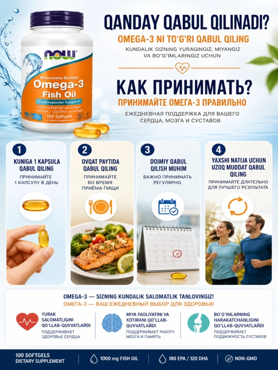 Now Foods Омега-3, рыбий жир, 180 EPA / 120 DHA