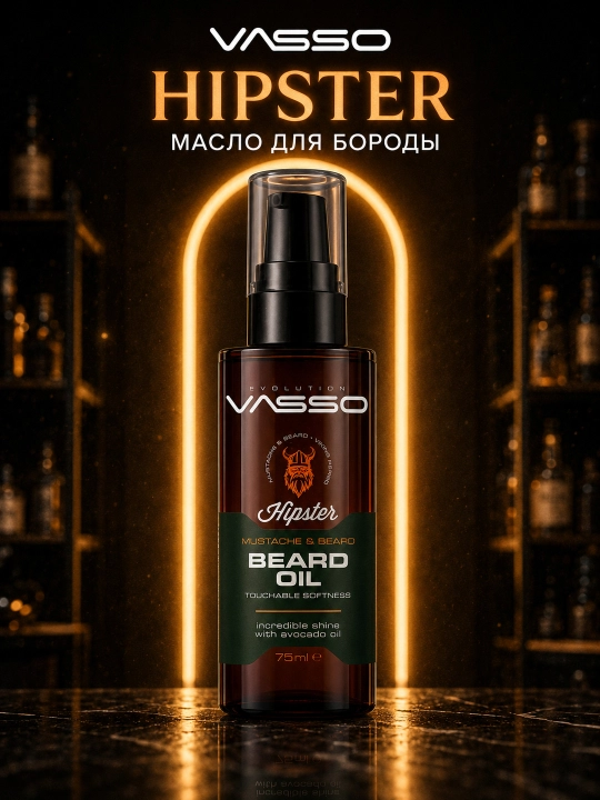 Масло для бороды VASSO Hipster с маслом авокадо, 75 мл