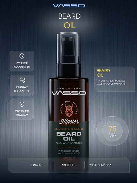VASSO Hipster soqol yog’i, avokado moyi bilan, 75 ml - 