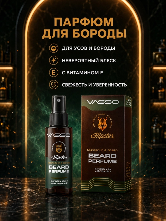 Парфюм для бороды VASSO Hipster, 75 мл