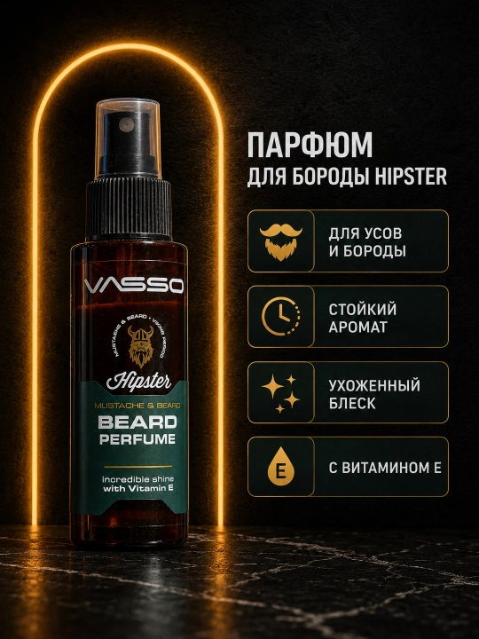 Парфюм для бороды VASSO Hipster, 75 мл