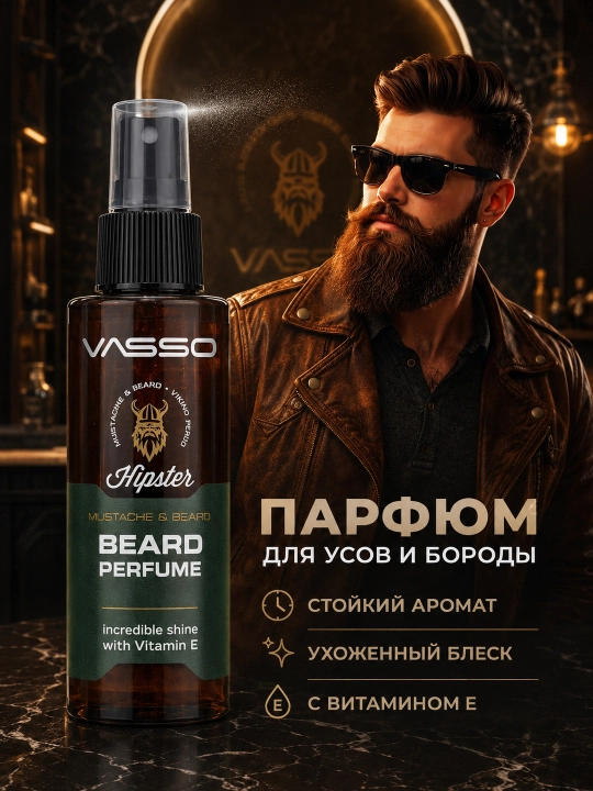Парфюм для бороды VASSO Hipster, 75 мл