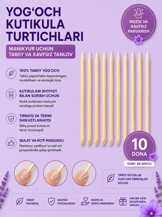 Деревянные толкатели для кутикулы - 