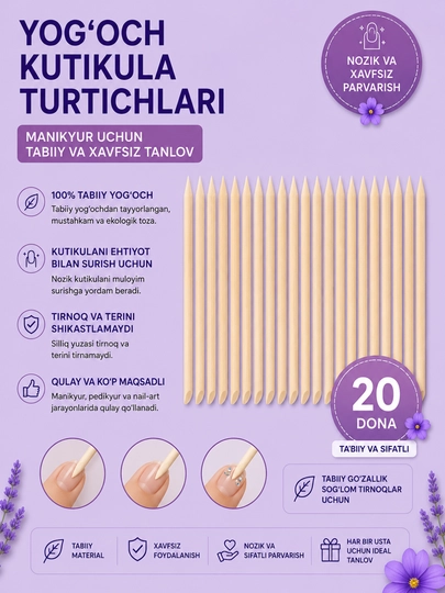 Деревянные толкатели для кутикулы - 
