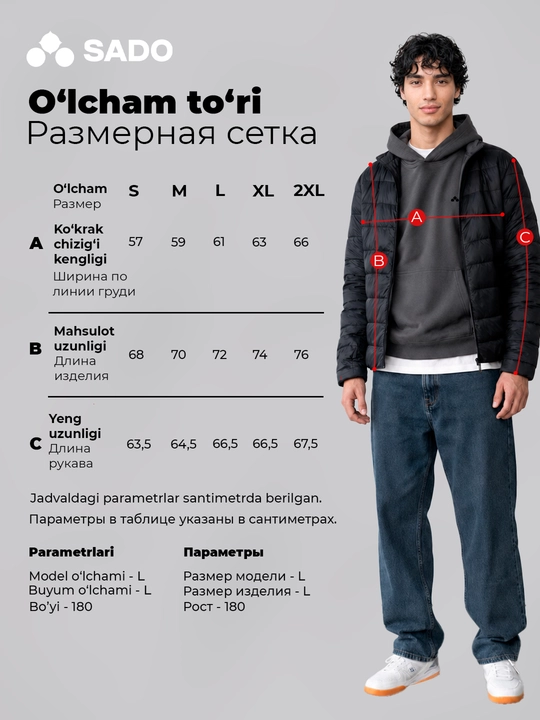 Erkaklar uchun SADO puflovchi kurtka qopchasi bilan