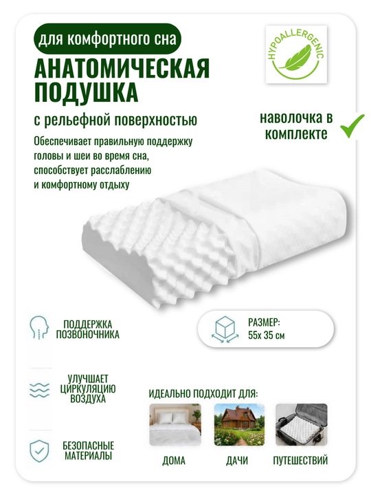 Uxlash, bo'yinni qo'llab-quvvatlash, massaj effektiga ega 55×35 sm yumshoq anatomik yostiq - 