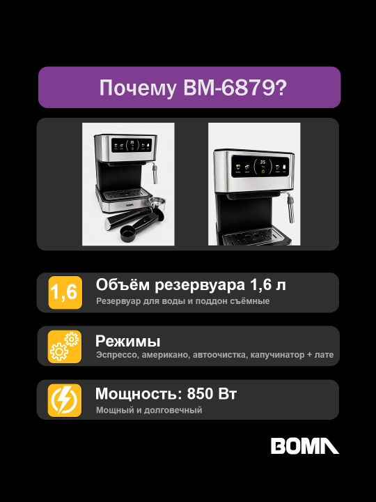 Кофемашина рожковая+электротурка, капучинатор, профессиональная, давления 20бар/850-1350вт