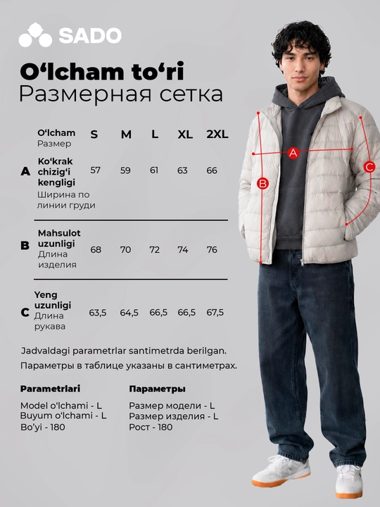 Erkaklar uchun SADO puflovchi kurtka qopchasi bilan