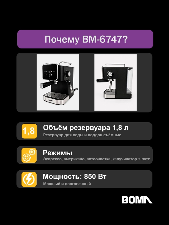 Кофемашина рожковая+электротурка, капучинатор, профессиональная, давления 20бар/850-1350вт
