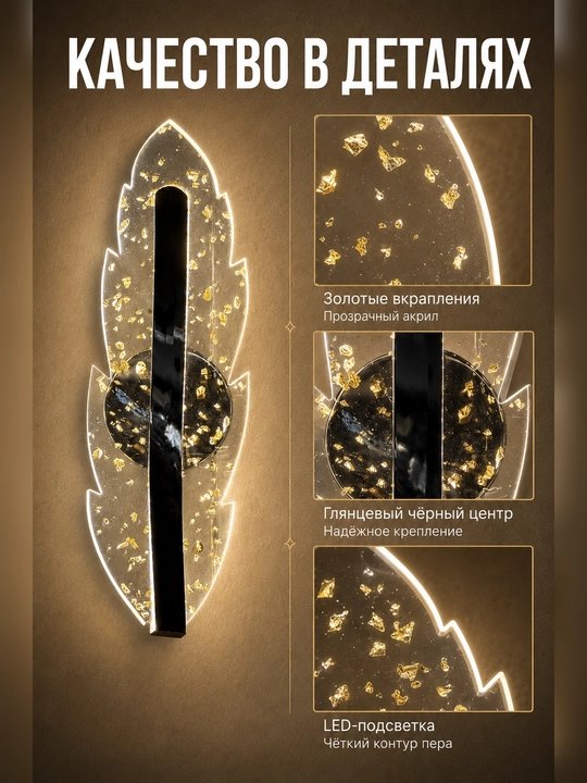 Devoriy LED bra chiroq, yotoqxona, mehmonxona va yo‘lak uchun, 220 V
