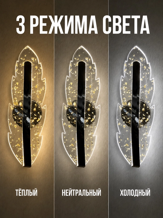Devoriy LED bra chiroq, yotoqxona, mehmonxona va yo‘lak uchun, 220 V