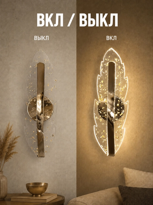 Devoriy LED bra chiroq, yotoqxona, mehmonxona va yo‘lak uchun, 220 V