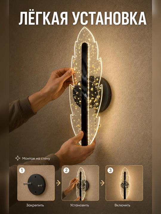Devoriy LED bra chiroq, yotoqxona, mehmonxona va yo‘lak uchun, 220 V