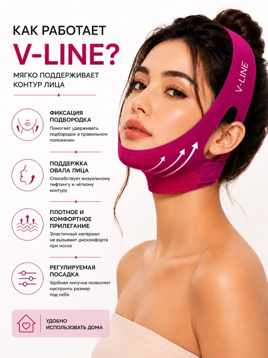 Бандаж V-Line для лица, лифтинг-маска для подбородка и овала лица, многоразовая