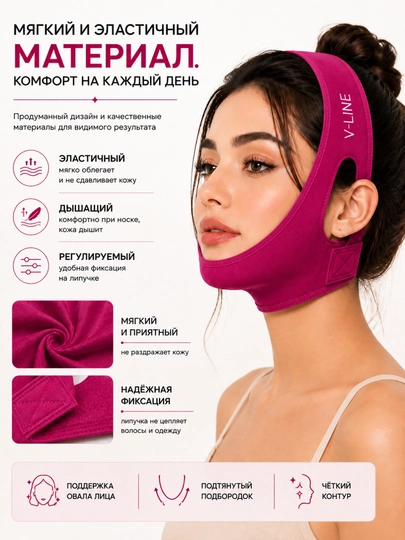 Бандаж V-Line для лица, лифтинг-маска для подбородка и овала лица, многоразовая