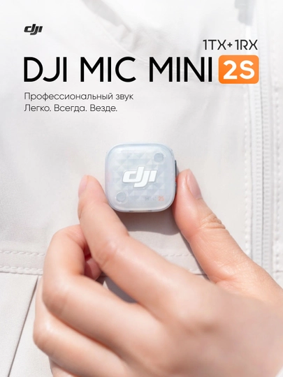 DJI Mic Mini 2S 1TX+1RX simsiz mikrofon, 32-bit Float, AI shovqin kamaytirish - 