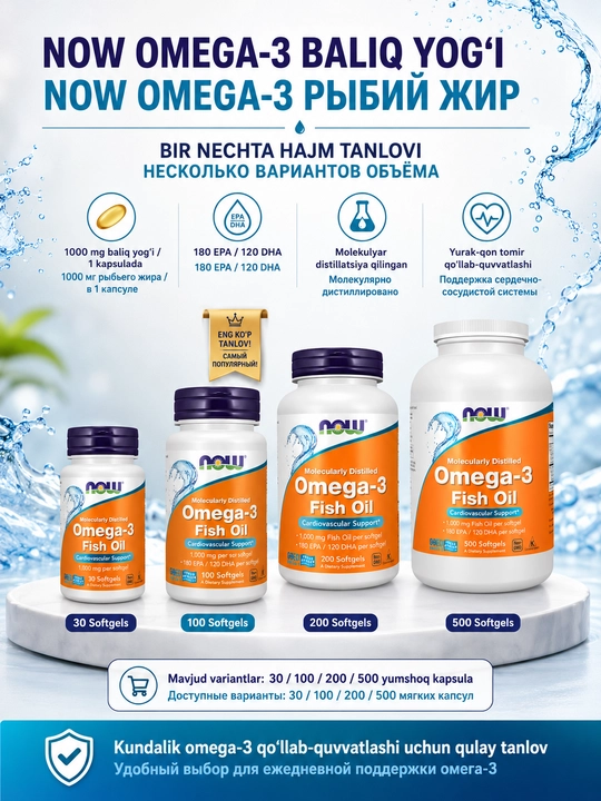 Now Foods Омега-3, рыбий жир, 180 EPA / 120 DHA