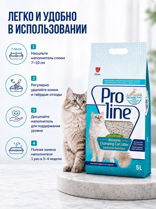 Proline bentonit to'planuvchan to'ldiruvchi, marsel sovunining xushbo'y hidi bilan 4.25 kg