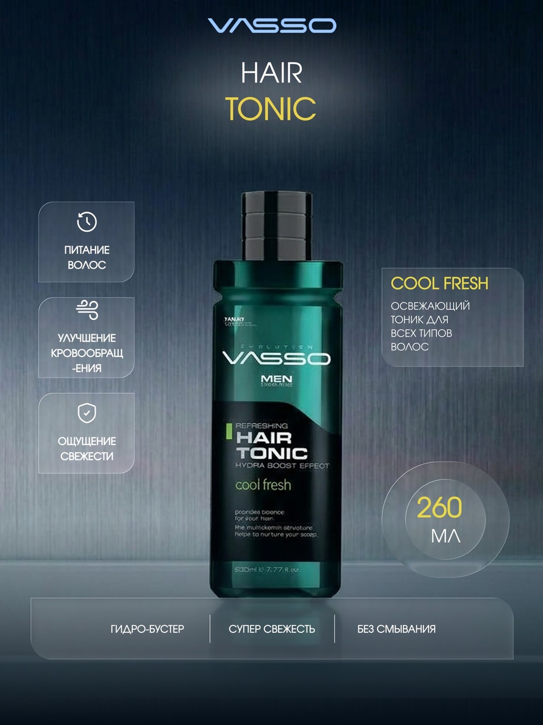 VASSO Hair Tonic Revitalizing — barcha turdagi sochlar uchun tiklovchi tonik - 