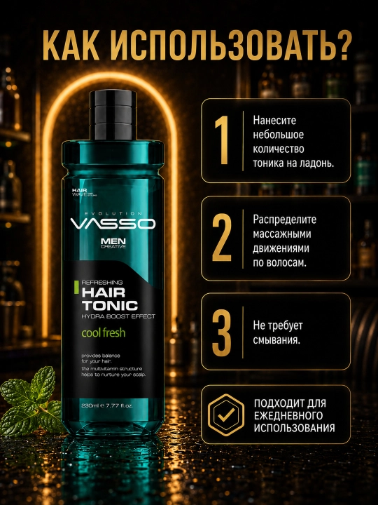 Мужской восстанавливающий тоник для всех типов волос VASSO Revitalizing