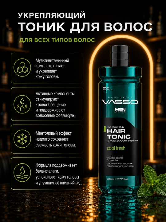 Мужской восстанавливающий тоник для всех типов волос VASSO Revitalizing