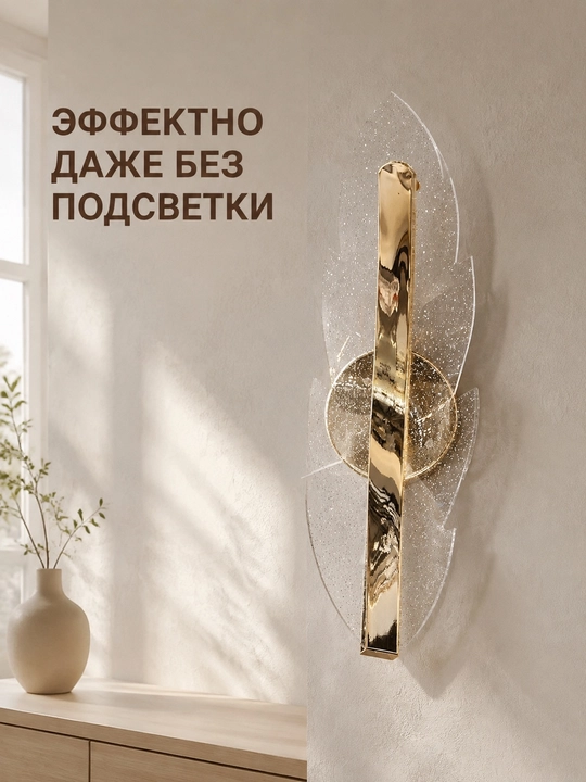 Devoriy LED bra chiroq, yotoqxona, mehmonxona va yo‘lak uchun, 220 V