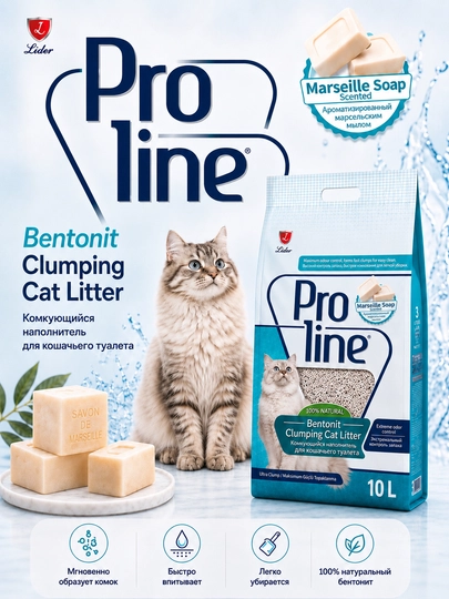 Proline комкующийся бенонитовый наполнитель, с ароматом марсельского мыла, 8.5 кг - 