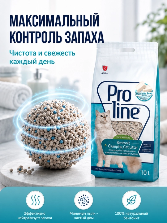 Proline bentonit, marsel sovunining xushbo'y hidi bilan, 8.5 kg