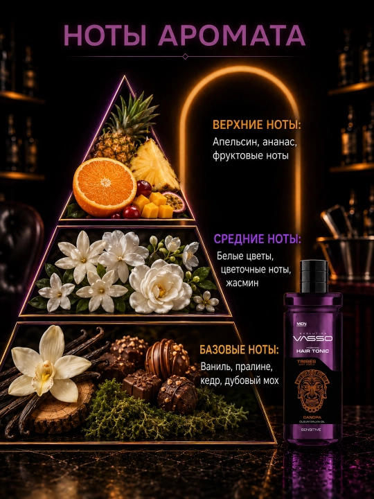 Мужской тоник для чувствительной кожи головы VASSO Hair Tonic Sensitive