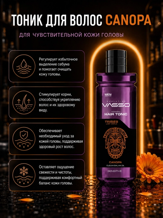 Мужской тоник для чувствительной кожи головы VASSO Hair Tonic Sensitive
