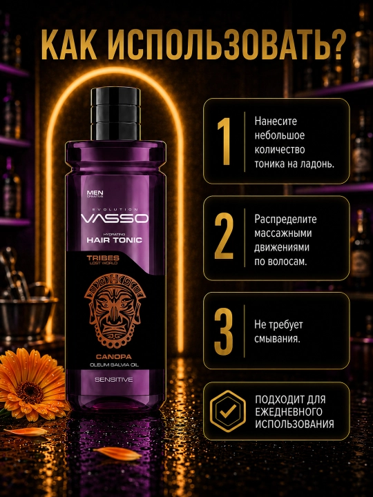 Мужской тоник для чувствительной кожи головы VASSO Hair Tonic Sensitive