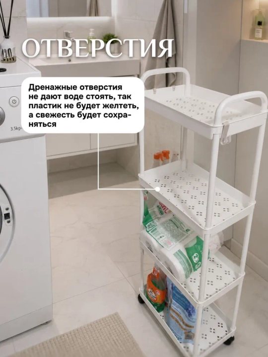 Uyda foydalanish uchun gʻildirakli koʻp qavatli plastik javon, oshxona balkon uchun