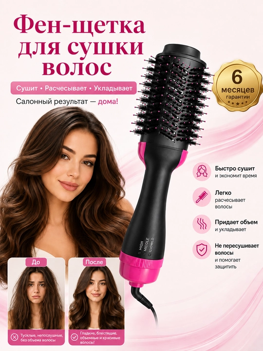 Fen taror, Soch quritish uchun taroq, sochni to'g'rilash, 3 tasi 1 da