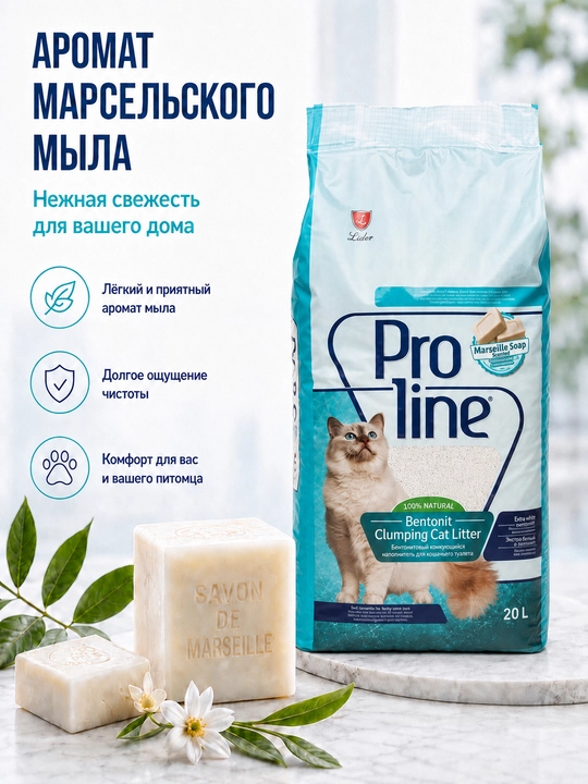 Proline  вentonit, marsel sovunining xushbo'y hidi bilan 17 kg