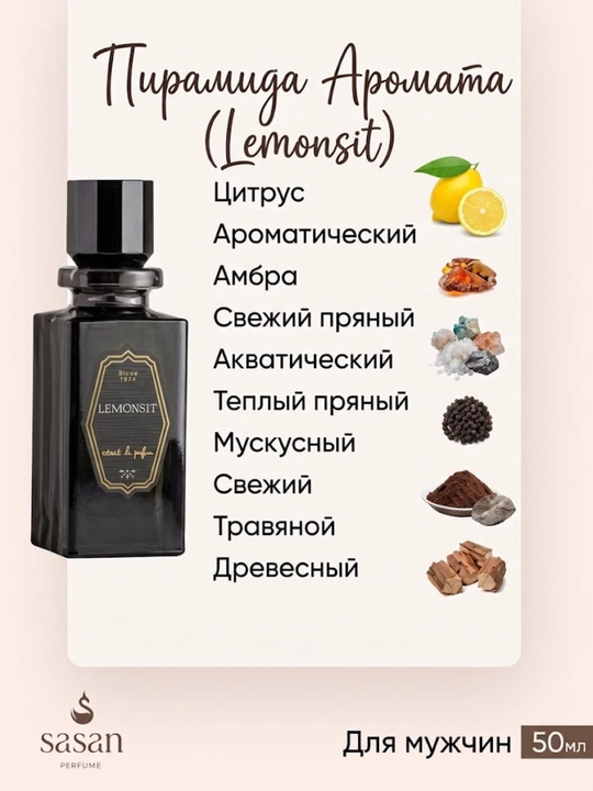 Erkaklar uchun parfyum LEMONSIT L'Immensite Extrait de Parfum atir