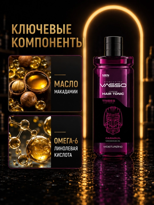 VASSO Hair Tonic Moisturizing — увлажняющий тоник для сухих волос