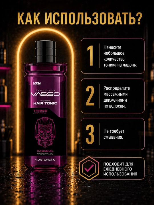 VASSO Hair Tonic Moisturizing — увлажняющий тоник для сухих волос