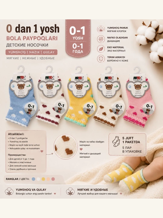Детские мягкие хлопковые носки, комплект 5 пар, 2 пар