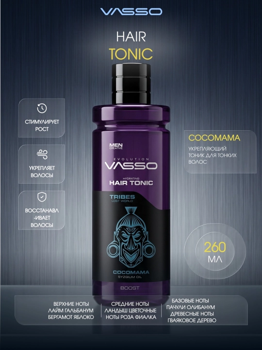 VASSO Hair Tonic Boost — тоник для тонких волос - 