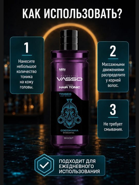 Мужской тоник для объема и густоты тонких волос VASSO Hair Tonic Boost