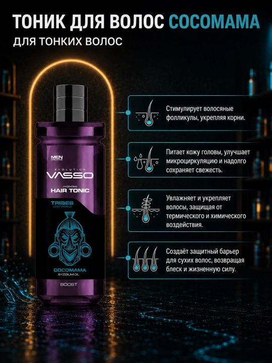 Мужской тоник для объема и густоты тонких волос VASSO Hair Tonic Boost