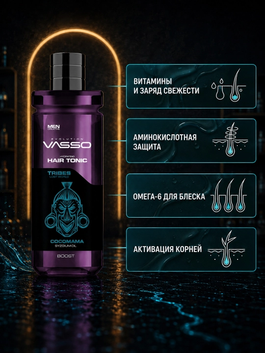 Мужской тоник для объема и густоты тонких волос VASSO Hair Tonic Boost