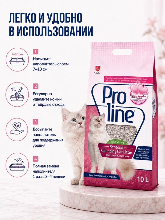 Proline bentonit, bolalar kukuni aromati bilan, 8.5 kg