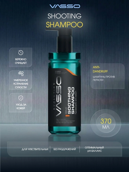 VASSO Shooting Shampoo — qazg'oqqa qarshi shampun - 