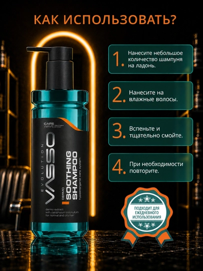 Мужской шампунь против перхоти VASSO Shooting Shampoo, очищающий