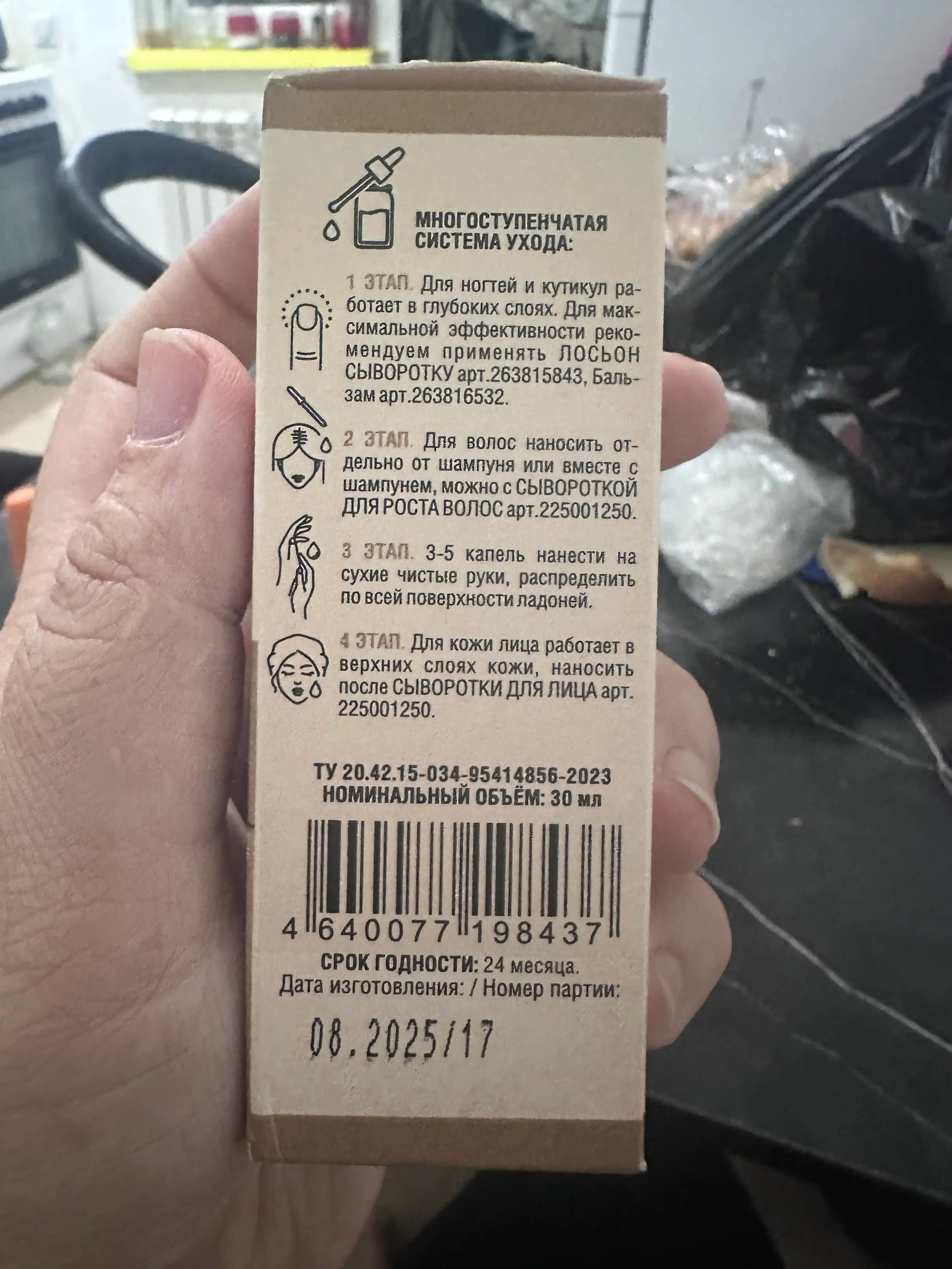 Tirnoq, teri va sochlar uchun tabiiy AYA monarda ekstrakti, 30 ml, parvarishlash uchun